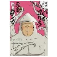 とらのあな小冊子（コミック、アニメ本） | 本、雑誌、コミック の商品 
