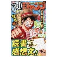 最強ジャンプ2026年4月号の商品一覧 通販 - Yahoo!ショッピング
