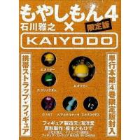 中古限定版コミック 特典付)限定4)もやしもん | 駿河屋ヤフー店