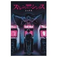 ストレンジャーシングス限定レア本　直輸入品 ストレンジャーシングス限定レア本 直輸入品