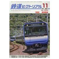鉄道ピクトリアルのおすすめ人気ランキングTOP100 - Yahoo!ショッピング