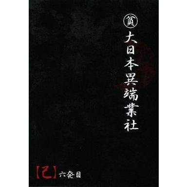 駿河屋Yahoo!店 - 会報誌｜Yahoo!ショッピング