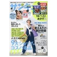 中古カルチャー雑誌 ≪家政学・生活科学≫ 付録付)サンキュ!ミニ 2023年8月号 | 駿河屋ヤフー店