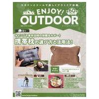 アウトドア雑誌付録の商品一覧 通販 - Yahoo!ショッピング