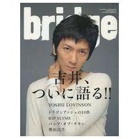 中古音楽雑誌 BRIDGE 2004/7 vol.41 ブリッジ | 駿河屋ヤフー店
