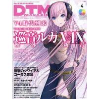 中古DTM MAGAZINE DVD付)DTM MAGAZINE 2015年4月号 | 駿河屋ヤフー店