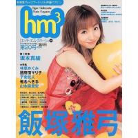 駿河屋Yahoo!店 - hm3 SPECIAL｜Yahoo!ショッピング