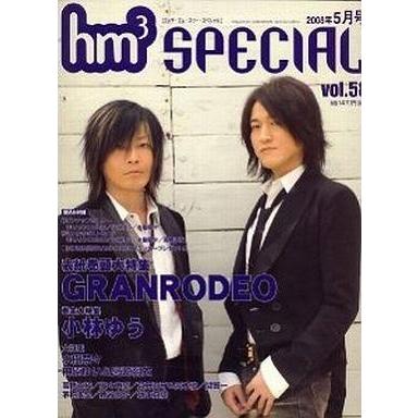 駿河屋Yahoo!店 - hm3 SPECIAL｜Yahoo!ショッピング