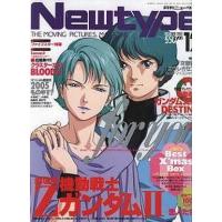 中古ニュータイプ 付録付)月刊ニュータイプ 2005年12月号 | 駿河屋ヤフー店