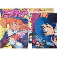 アニメディアのおすすめ人気商品一覧 通販 - Yahoo!ショッピング