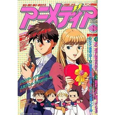 アニメ雑誌 アニメディアのおすすめ人気商品一覧 通販 - Yahoo