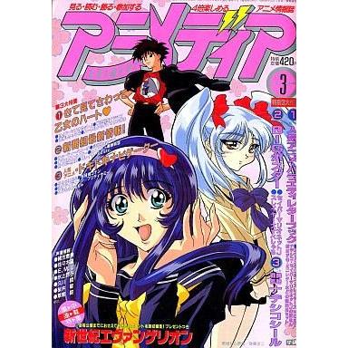 アニメディアのおすすめ人気商品一覧 通販 - Yahoo!ショッピング