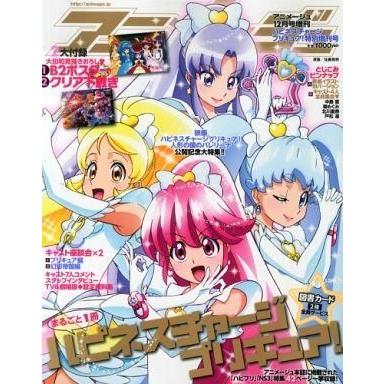 アニメージュ プリキュアのおすすめ人気商品一覧 通販 - Yahoo