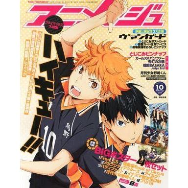 アニメージュ（コミック、アニメ雑誌）｜雑誌 | 本、雑誌、コミック の