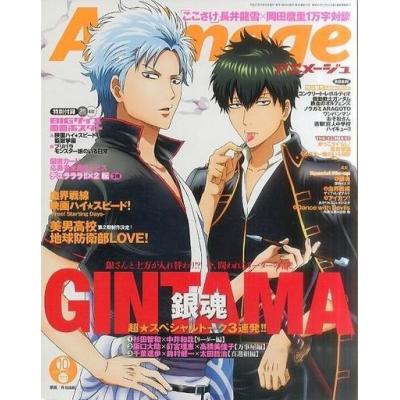 アニメージュ（アニメ雑誌）｜コミック、アニメ｜雑誌 | 本、雑誌