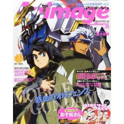 アニメージュ 3月の商品一覧 通販 - Yahoo!ショッピング