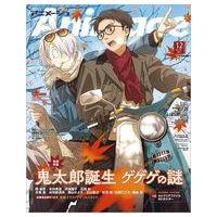 アニメージュ　2001年　付録付き　1月～12月　12冊　セット 1910132_n.jpg
