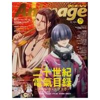 アニメージュのおすすめ人気ランキングTOP100 - Yahoo!ショッピング