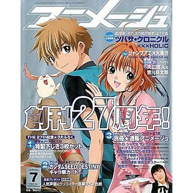 アニメージュのおすすめ人気商品一覧 通販 - Yahoo!ショッピング