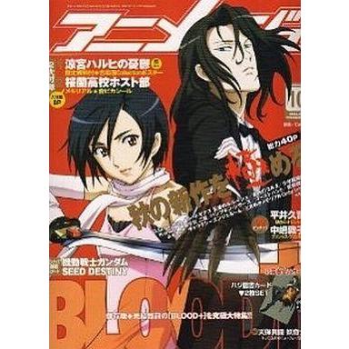 アニメージュ（コミック、アニメ雑誌）｜雑誌 | 本、雑誌、コミック の