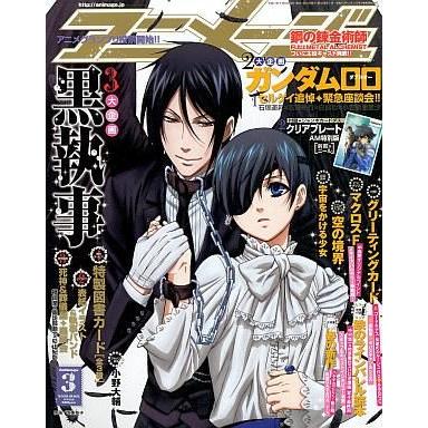 アニメージュ（コミック、アニメ雑誌）｜雑誌 | 本、雑誌、コミック の
