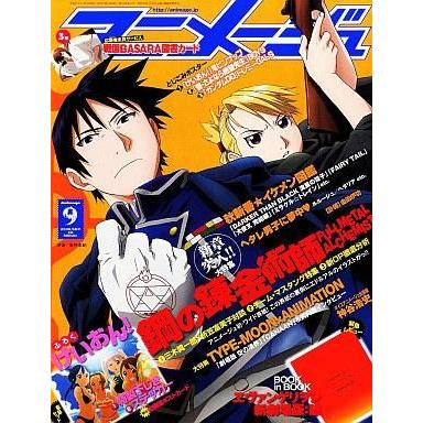 アニメージュ（アニメ雑誌）｜コミック、アニメ｜雑誌 | 本、雑誌