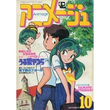 アニメージュ（アニメ雑誌）｜コミック、アニメ｜雑誌 | 本、雑誌