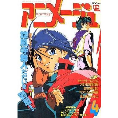 アニメージュ（コミック、アニメ雑誌）｜雑誌 | 本、雑誌、コミック の