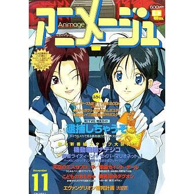 アニメージュ（アニメ雑誌）｜コミック、アニメ｜雑誌 | 本、雑誌