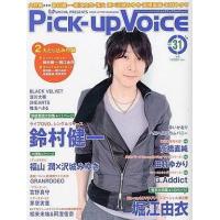 中古Pick-up Voice Pick-up Voice 2010/7 VOL.31 ピックアップボイス | 駿河屋ヤフー店