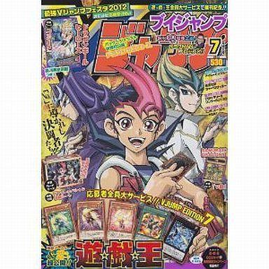 Vジャンプ（各種雑誌） | 本、雑誌、コミック のおすすめ人気商品一覧