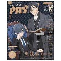 pash 11月号（アニメ雑誌）｜コミック、アニメ｜雑誌 | 本、雑誌
