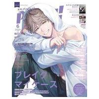 pash 11月号（アニメ雑誌）｜コミック、アニメ｜雑誌 | 本、雑誌