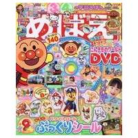 【送料無料】モクモク　シリーズ⑩　「めばえ」 めばえ 雑誌のおすすめ人気商品一覧 通販 - Yahoo!ショッピング
