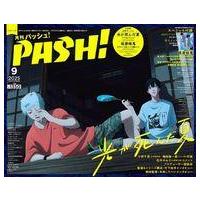 pash 11月号（アニメ雑誌）｜コミック、アニメ｜雑誌 | 本、雑誌