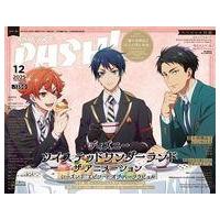 pash 11月号（アニメ雑誌）｜コミック、アニメ｜雑誌 | 本、雑誌