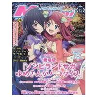 メガミマガジン（各種雑誌） | 本、雑誌、コミック のおすすめ人気商品