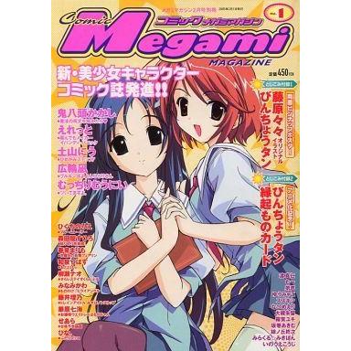 メガミマガジン(コミック、アニメ雑誌)の商品一覧|雑誌 | 本 メガミマガジン(コミック、アニメ雑誌)の商品一覧|雑誌 | 本