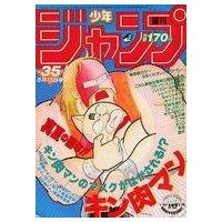 週刊少年ジャンプ（本、雑誌、コミック）の商品一覧 通販 - Yahoo