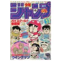 週刊少年ジャンプ（本、雑誌、コミック）の商品一覧 通販 - Yahoo