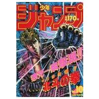 週刊少年ジャンプ 雑誌の商品一覧 通販 - Yahoo!ショッピング