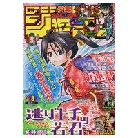 中古コミック雑誌 週刊少年ジャンプ 2021年2月8日号 No.8 | 駿河屋Yahoo!店