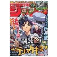 中古コミック雑誌 週刊少年ジャンプ 2023年4月24日号 No.19 | 駿河屋Yahoo!店