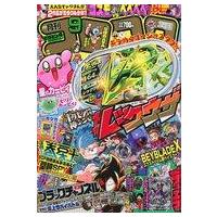 中古コミック雑誌 付録付)コロコロコミック 2023年9月号 | 駿河屋Yahoo!店