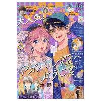 別冊マーガレット11月号のおすすめ人気商品一覧 通販 - Yahoo!ショッピング