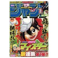 中古コミック雑誌 週刊少年ジャンプ 2009年1月1日号 No.1 | 駿河屋Yahoo!店