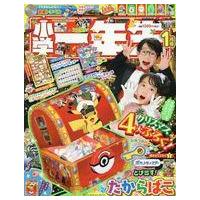 小学一年生 付録のおすすめ人気商品一覧 通販 - Yahoo!ショッピング