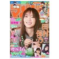 中古コミック雑誌 週刊少年マガジン 2026年5月13・20日合併号 No.22・23 | 駿河屋Yahoo!店