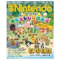 中古ゲーム雑誌 電撃Nintendo 2021年4月号 | 駿河屋ヤフー店