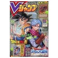 vジャンプ 3月号（各種雑誌） | 本、雑誌、コミック のおすすめ人気